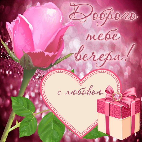 красивая открытка