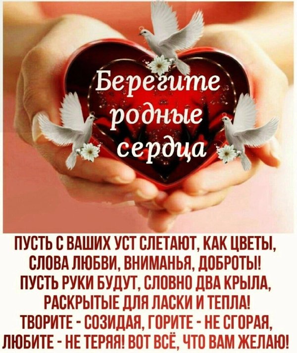 берегите родных