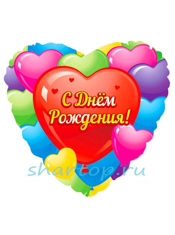 день рождение