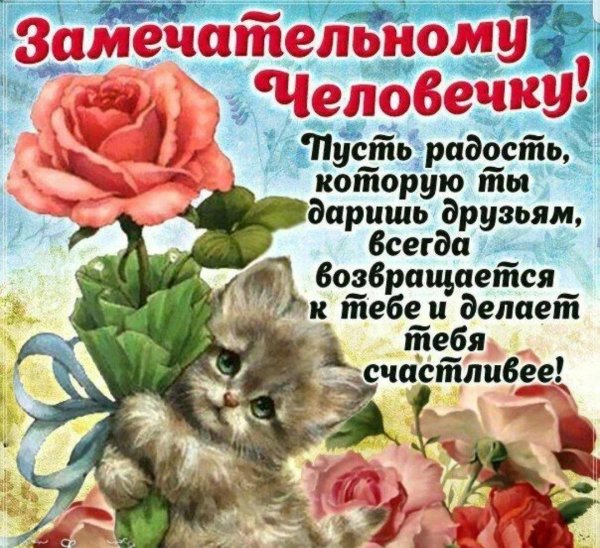 поздравительная открытка