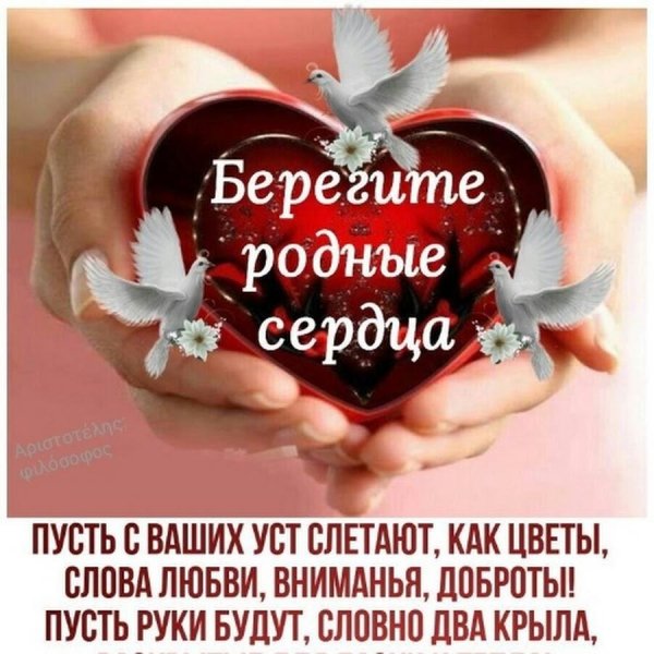 берегите родных