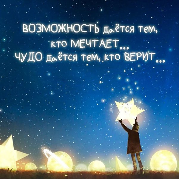 статусы про чудо