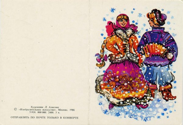 советская новогодняя открытка