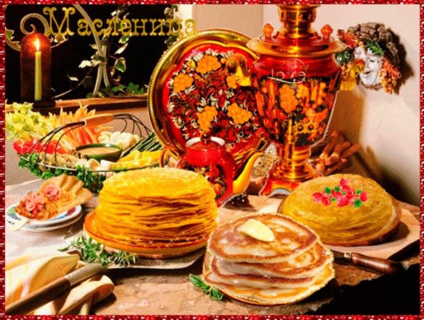 с широкой масленицей