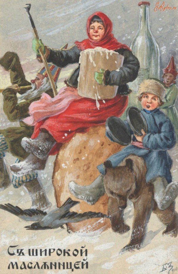 дореволюционные открытки масленица
