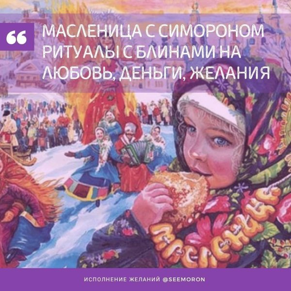 иллюстрация масленица