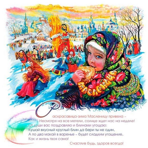 прощеное воскресенье последний день масленицы