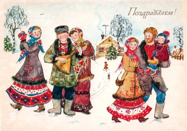 русский народный новый год