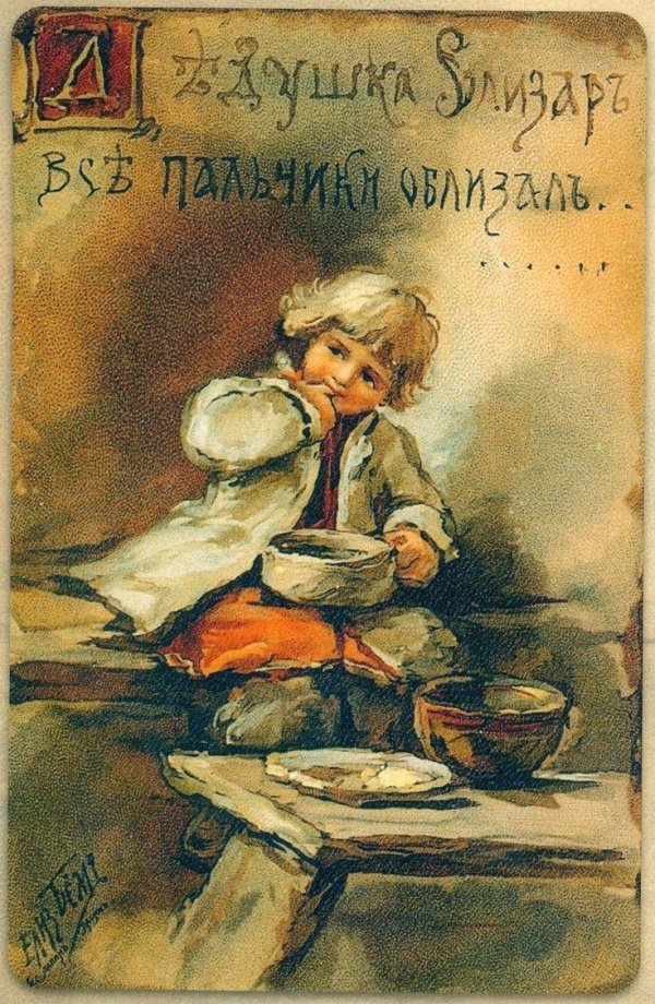 елизавета меркурьевна бем