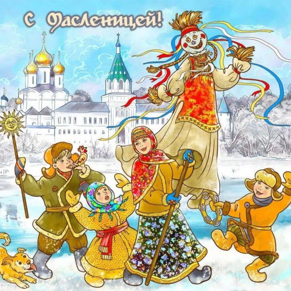 праздники масленица