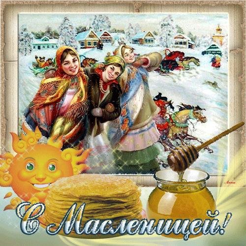 масленица открытка