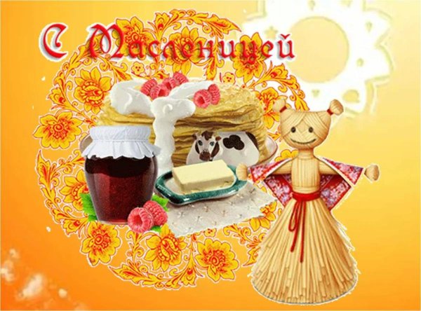 широкая масленица