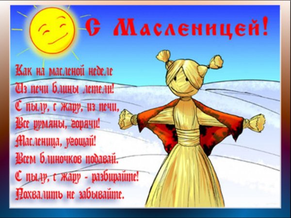 масленица рисунки