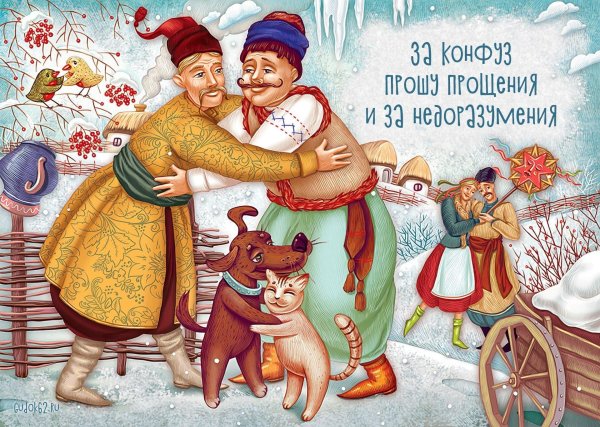 встреча масленицы открытки