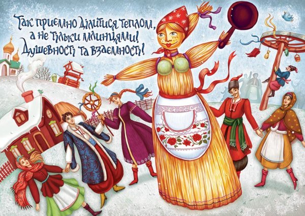 пожелание на масленицу