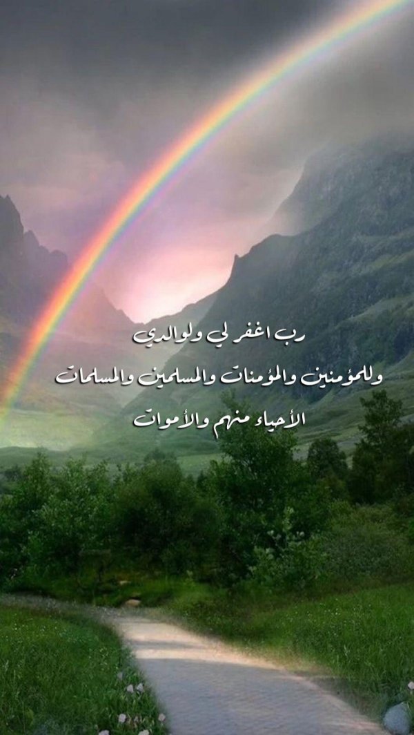 гора радуга