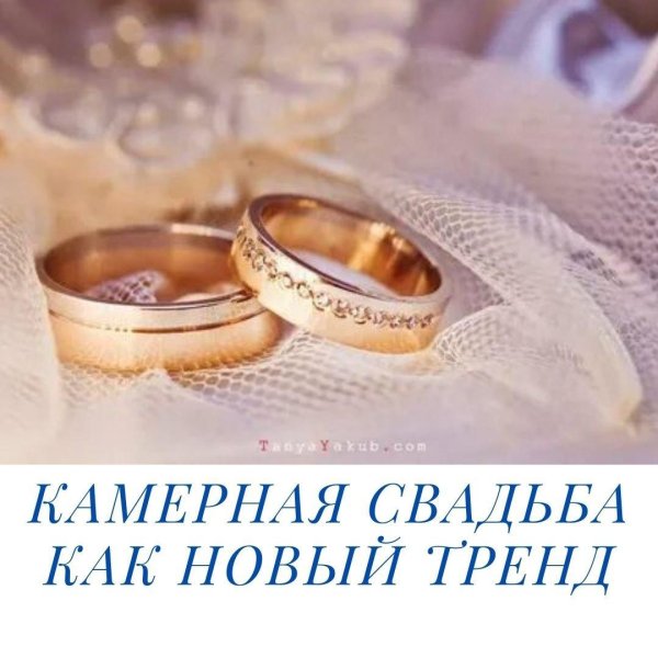 свадебное кольцо