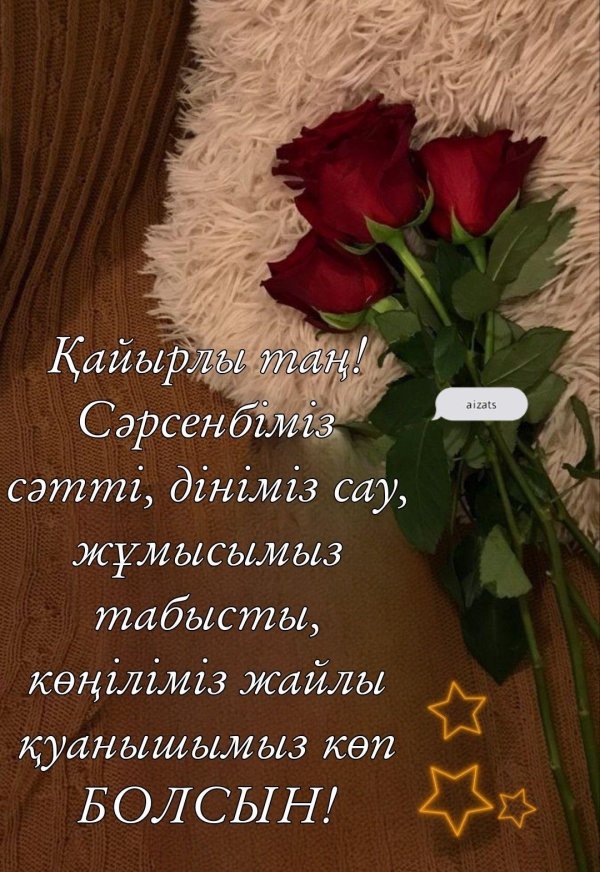 кайырлы кун