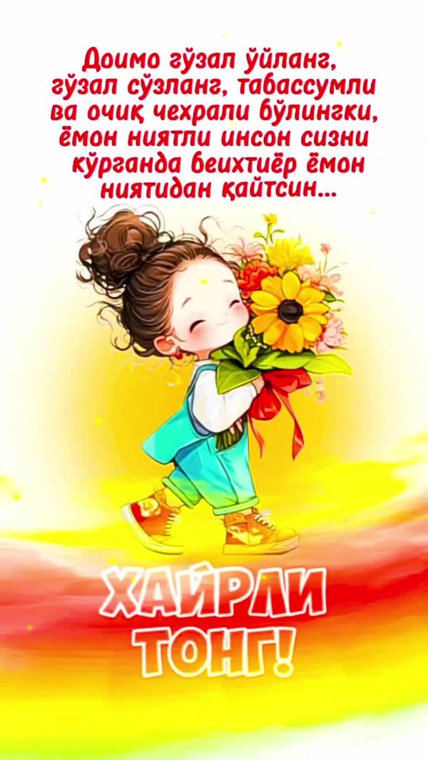 хайирли тонг