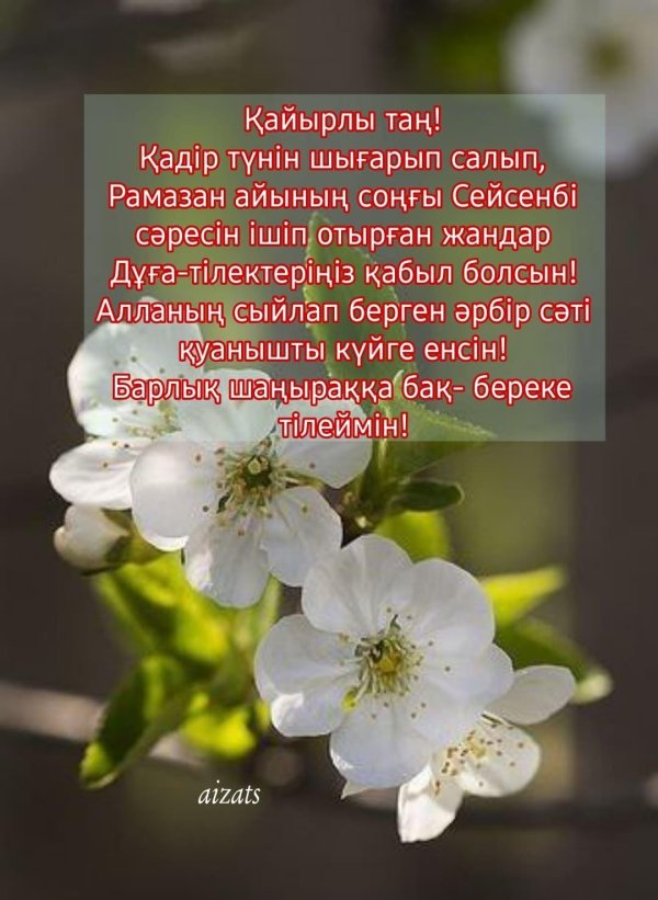 қабыл болсын