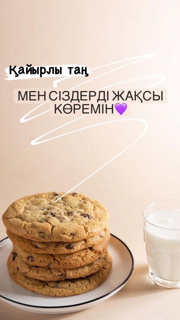 куки печенье