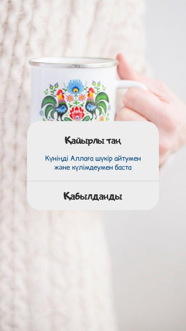 кружка красивая