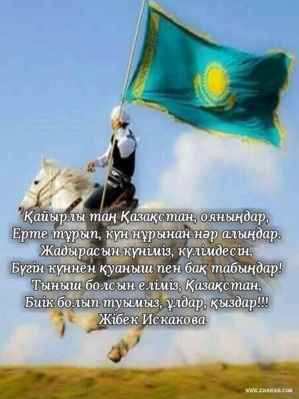 құтты болсын