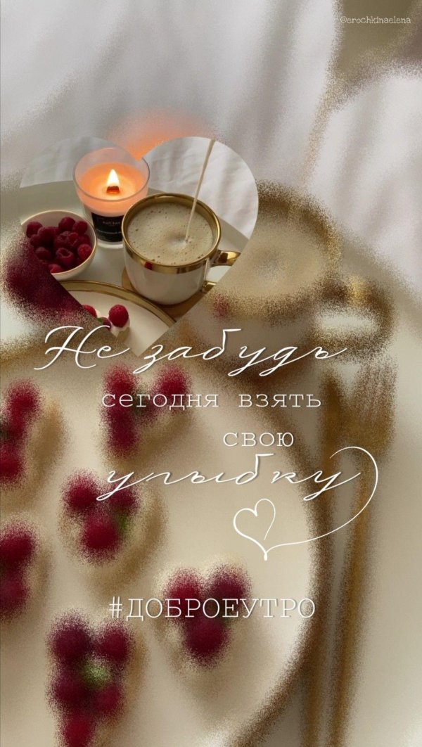 доброго утра воскресения