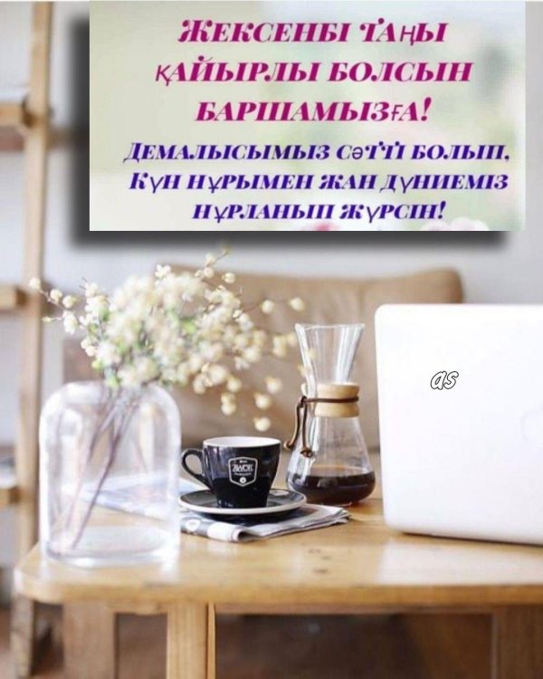 кайырлы тан