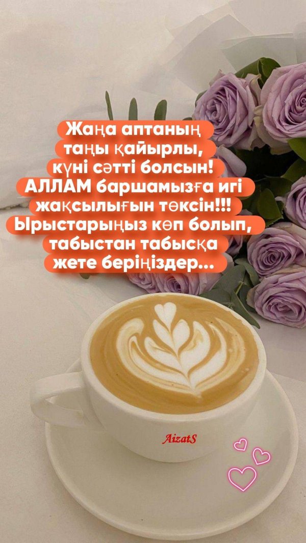 кайырлы тан