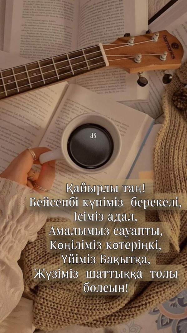 кайырлы тан