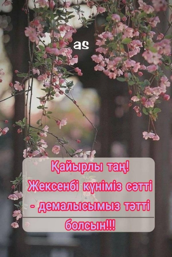 құтты болсын