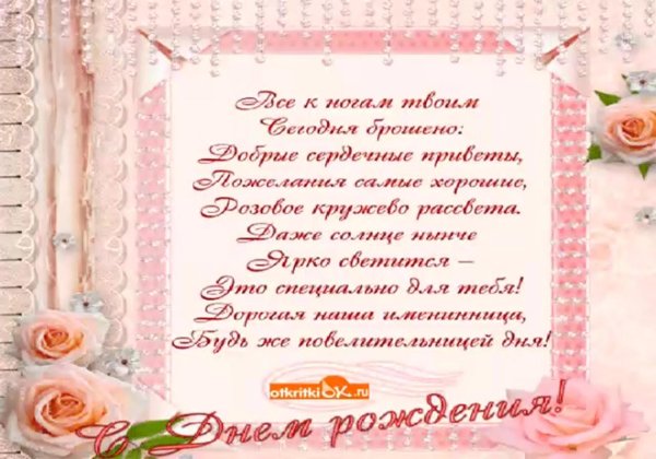 подруге поздравление с днем рождения