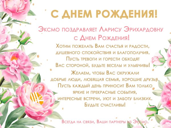 наталья ивановна с днем рождения