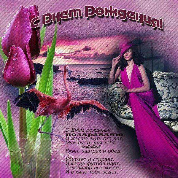 поздравление для ларисы с днем рождения