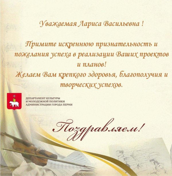 поздравление института с юбилеем