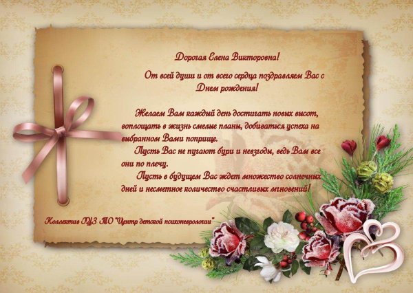 поздравление для коллег