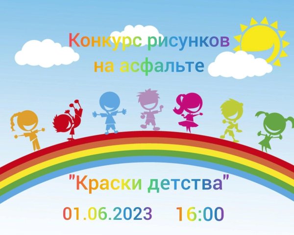 радуга талантов