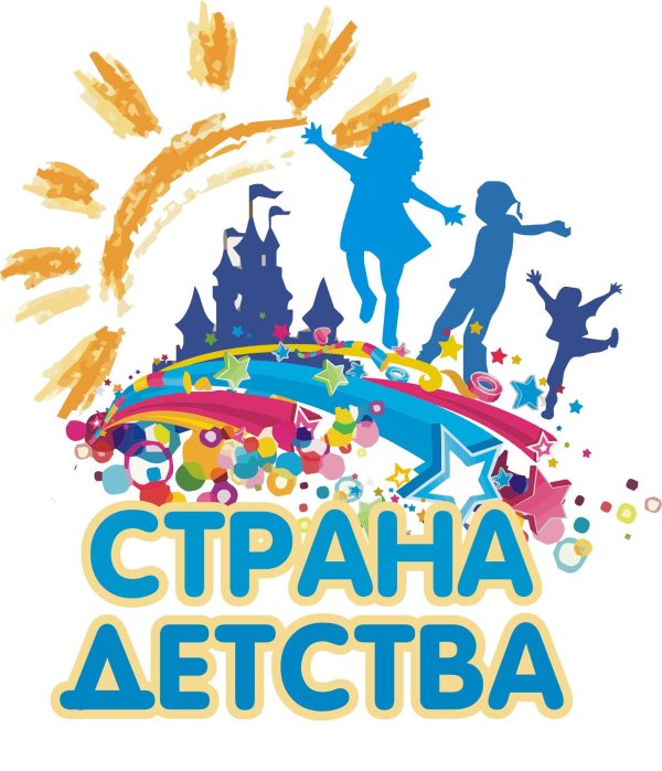 страна детства