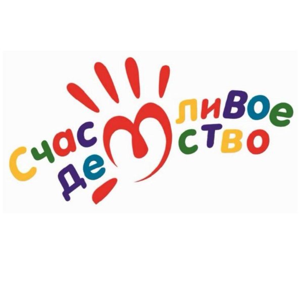 детские радости