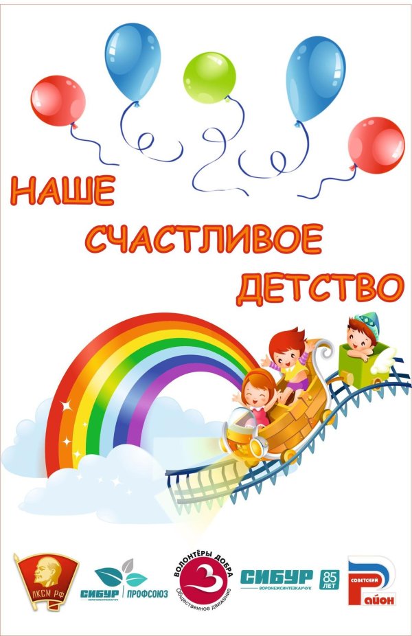 эмблема детства