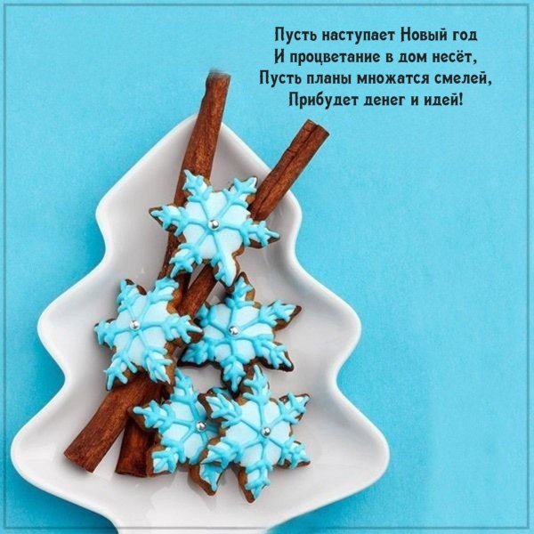 печенье снежинка