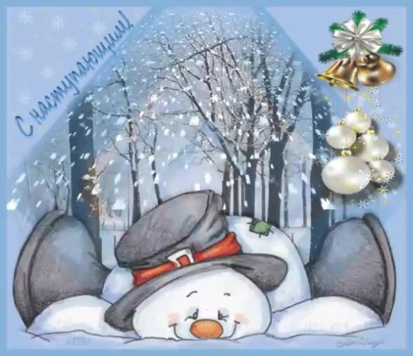 открытка зимняя