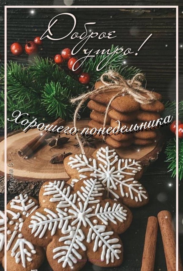 печенье рождественское