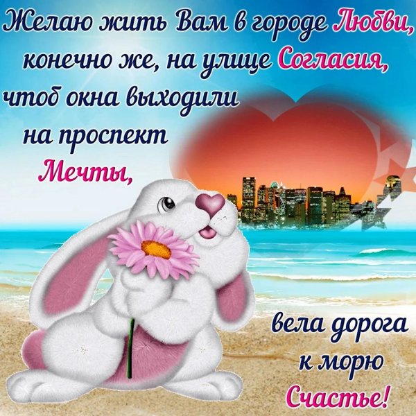 Удачи мужчине