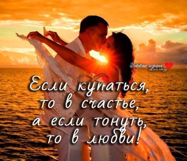 счастье это