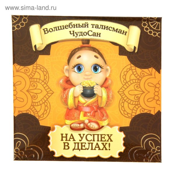 талисман сказочный