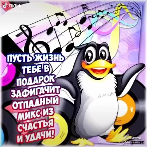 прикольное пожелание