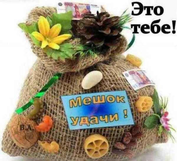 мешочек оберег