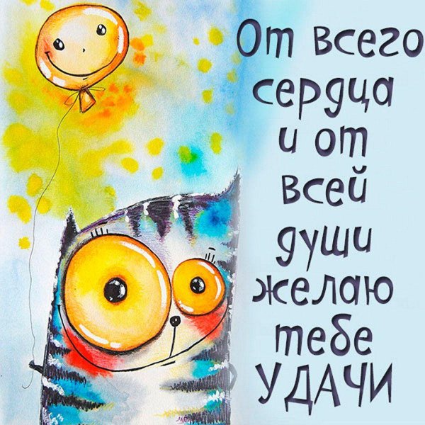 позитивные рисунки